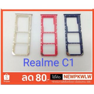 ถาดซิม Oppo Realme C1ถาดใส่ซิม ตรงรุ่น คุณภาพ100%