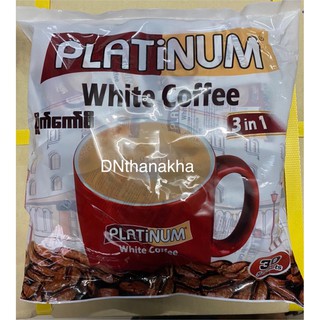 (มีเก็บปลายทาง)(ได้รับ 1 ห่อใหญ่) กาแฟ Platinum White Coffee กาแฟพม่า ห่อใหญ่ ล้อตใหม่ล่าสุด (กาแฟแพลต 1 ห่อ)