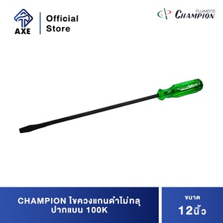 CHAMPION ไขควงแกนดำทลุ ปากแบน 100K 12"