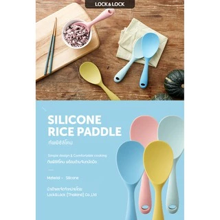 LocknLock ทัพพีซิลิโคน Silicone Rice Paddle สีพาสเทล รุ่น CKT207