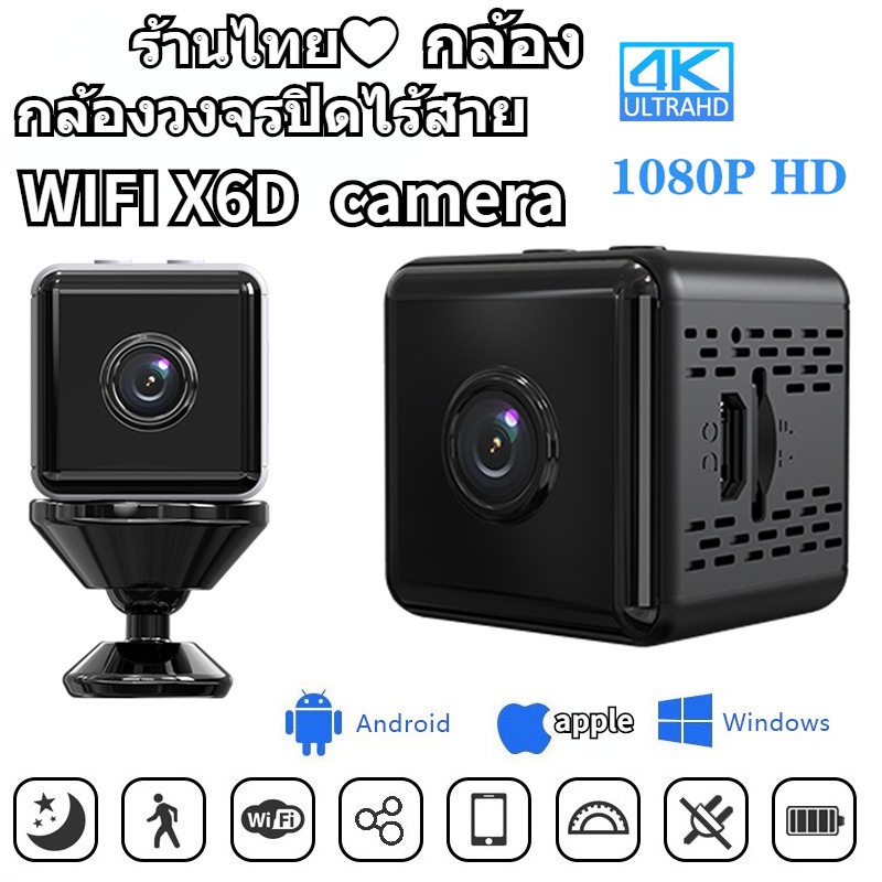 ร้านไทย❤ X6D กล้องวงจรปิดไร้สาย WIFI กล้อง Cube HD กล้องวงจรปิดไร้สาย กล้องวงจรปิด ไร้สาย 1080P HD H