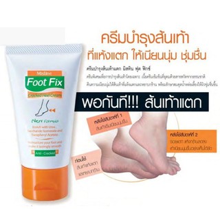 ครีมทาส้นเท้าแตก มิสทีน ฟุต ฟิกซ์ 50 กรัม , Mistine Foot Fit Cracked Heel Cream 50 g.