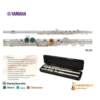 Flute Yamaha YFL-372 ฟลุต ยามาฮ่า รุ่น YFL-372