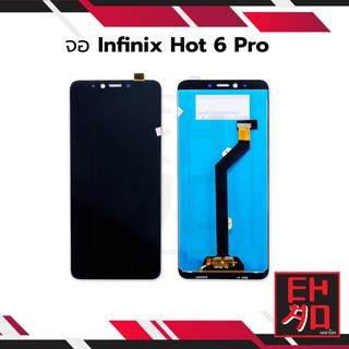 หน้าจอ infinix Hot6 Pro (งานแท้) จอพร้อมทัชสกรีน หน้าจอโทรศัพท์ อะไหล่หน้าจอ มีประกัน