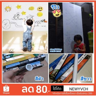 โคดNEWYVCHลด80 สติ๊กเกอร์ไวท์บอร์ดติดผนัง 60x200cm.