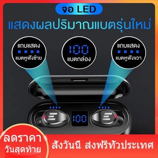 หูฟังบลูทูธ 5.0 เบสหนัก Eaudio P9 EXP หูฟัง Bluetooth 5.0 True wireless หูฟังไร้สาย TWS หูฟังบลูทูธไร้สาย