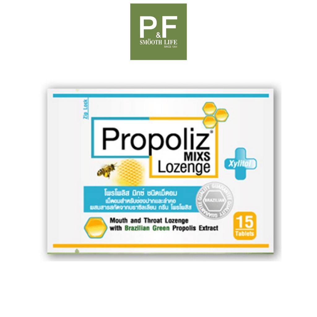 ยาอม Propoliz lozenge  แก้เจ็บคอ ชุ่มคอ เสียงแหบ ดับกลิ่นปาก