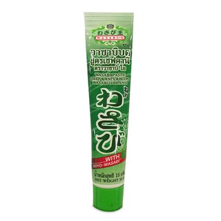 Wasabi Paste 15g Wasabi-o [ โปรสงกรานต์ ส่ง 16 เม.ย. ] วาซาบ…