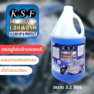 K.S.F  แชมพูล้างรถยนต์ KSF ขนาด 3.2 ลิตร โฟมล้างรถยนต์ แชมพูรถยนต์ โฟมล้างรถ