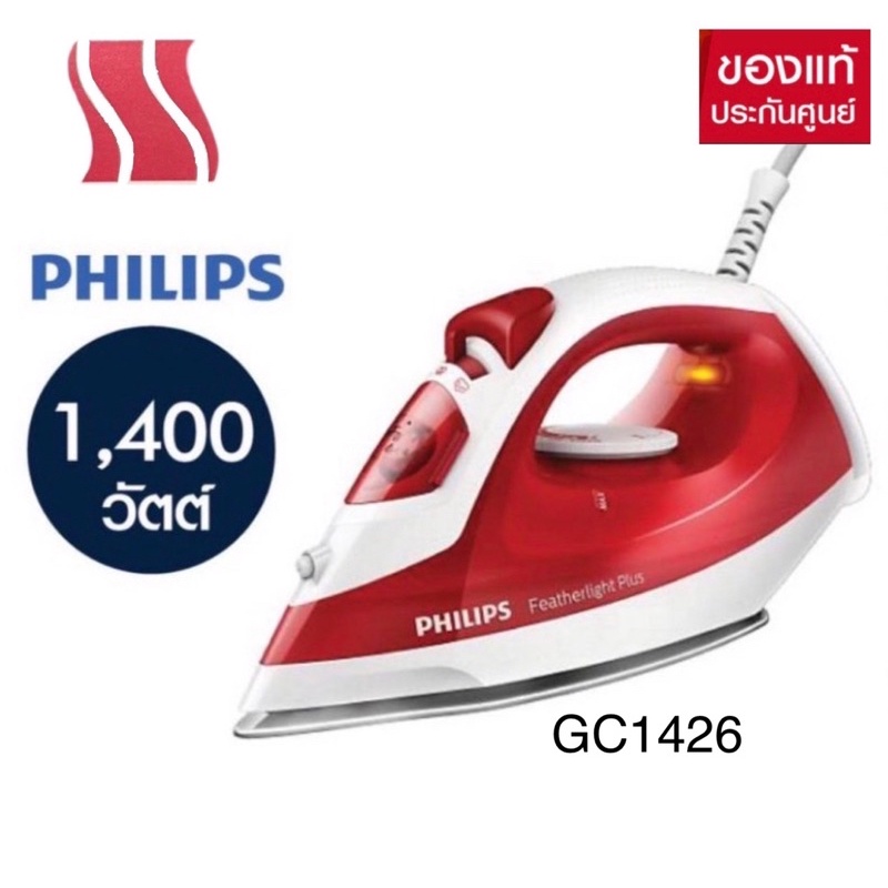 เตารีดไอน้ำฟิลิปส์ GC1426