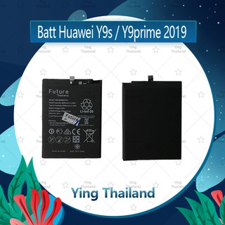 แบตเตอรี่ Huawei Y9s / Y9prime 2019 อะไหล่แบตเตอรี่ Battery Future Thailand มีประกัน1ปี อะไหล่มือถือ คุณภาพดี Ying Thail