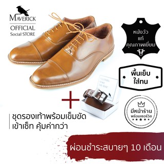 [Combo shoes+belt] Tan LEO + Tan Casual belt สุดคุ้ม