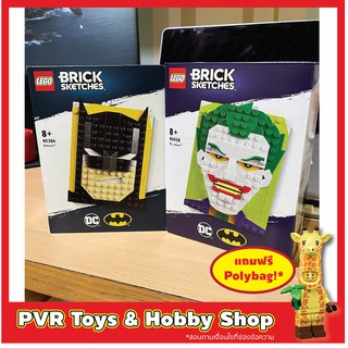 Lego 40428 40386 DC Brick Sketches The Joker Batman เลโก้ แบตแมน ของแท้ มือหนึ่ง พร้อมจัดส่ง