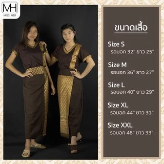 เสื้อยืดคอวีแต่งผ้าลายไทย แบบตรง [ชุดที่ 2]