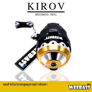 อุปกรณ์ตกปลา WEEBASS รอกยิงปลา - รุ่น KIROV รอกกระปุกยิงปลา รอกกระปุก