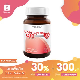 สินค้า VISTRA Coenzyme Q10 วิสทร้า โคเอนไซม์ คิวเท็น 30 มก.ขนาด 30 เม็ด #บำรุงหัวใจ #บำรุงสมอง #ลดริ้วรอย 20671