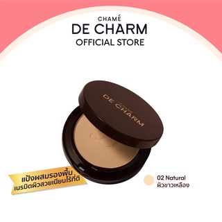 DE CHARM EVERLASTING ALL DAY PERFECT SKIN PRESSED POWDERเบอร์ 2 ผิวเหลือง แป้งรองพื้นสกินแคร์(คุมมัน, เนื้อแมท)