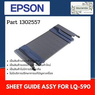 Sheet Guide Assy  ถาดใส่กระดาษ For Epson LQ-590 1302557