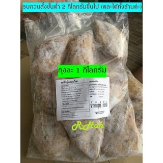 อกไก่ อกไก่นุ่ม ถุงละ 1 kg ไม่มีขั้นต่ำ