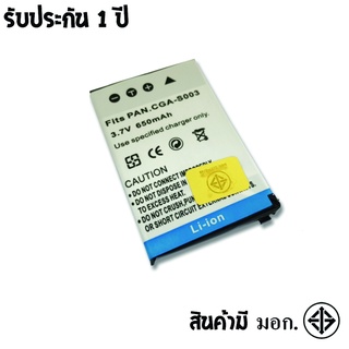 แบตเตอรี่ สำหรับ กล้อง Panasonic S003E