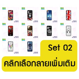 เคสพิมพ์ลาย vivo v15 pro ลายการ์ตูน มีเก็บปลายทาง กรอบยางวีโว่ v15pro set02 พร้อมส่งในไทย