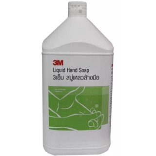 ผลิตภัณฑ์สบู่เหลวล้างมือ 3M