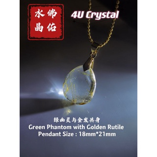 4u Crystal- คริสตัล 75 สีเขียว ผีทอง ฉีกขาด