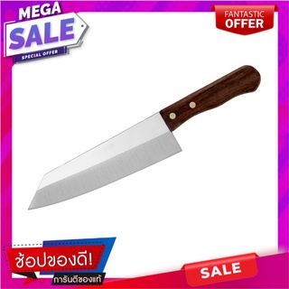 มีดครัวปลายแหลม 7 นิ้ว PENGUIN ด้ามไม้ อุปกรณ์เตรียมอาหาร KNIFE 7" PENGUIN WOOD HANDLE