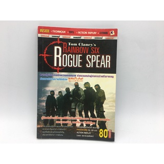 Tom Clancys Rainbow Six: Rogue Spear หนังสือเกมส์ มือสอง