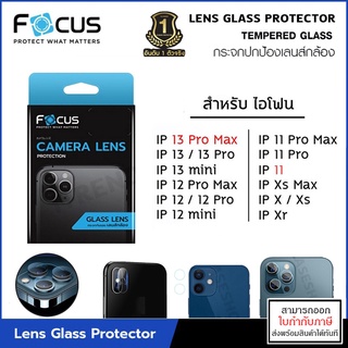 IP ทุกรุ่น Focus เลนส์กล้อง ป้องกันกล้อง แบบแยกวง Camera Lens สำหรับ iPhone 12 Pro Max 11 Pro Max [ออกใบกำกับภาษีได้]