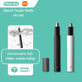 Xiaomi Youpin Newstart HN3 Electric Nose Hair Trimmer ที่โกนขนจมูกไฟฟ้า กันน้ำ ขนาดเล็ก แบบพกพา