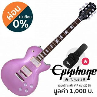 Epiphone® Les Paul Muse กีตาร์ไฟฟ้า (Purple Passion) ทรง Les Paul ไม้มะฮอกกานี ตัดคอยล์ได้ **ประกันศูนย์ 1 ปี **