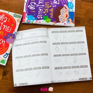 หนังสือติวภาษาไทยให้ลูก ระดับประถม ฉบับปรับปรุง