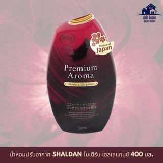 ดีสุดๆ น้ำหอมปรับอากาศในบ้าน SHALDAN โมเดิร์น เอลเลแกนซ์ 400 มล. AIR FRESHENER SHALDAN PREMIUM AROMA 400ML MODERN ELEGAN