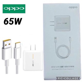 พร้อมส่งจากไทย OPPO 65W SuperVOOC Power Adapter Kit