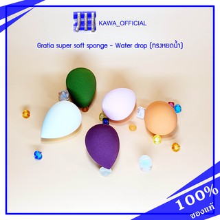 Gratia super soft sponge (water drop)