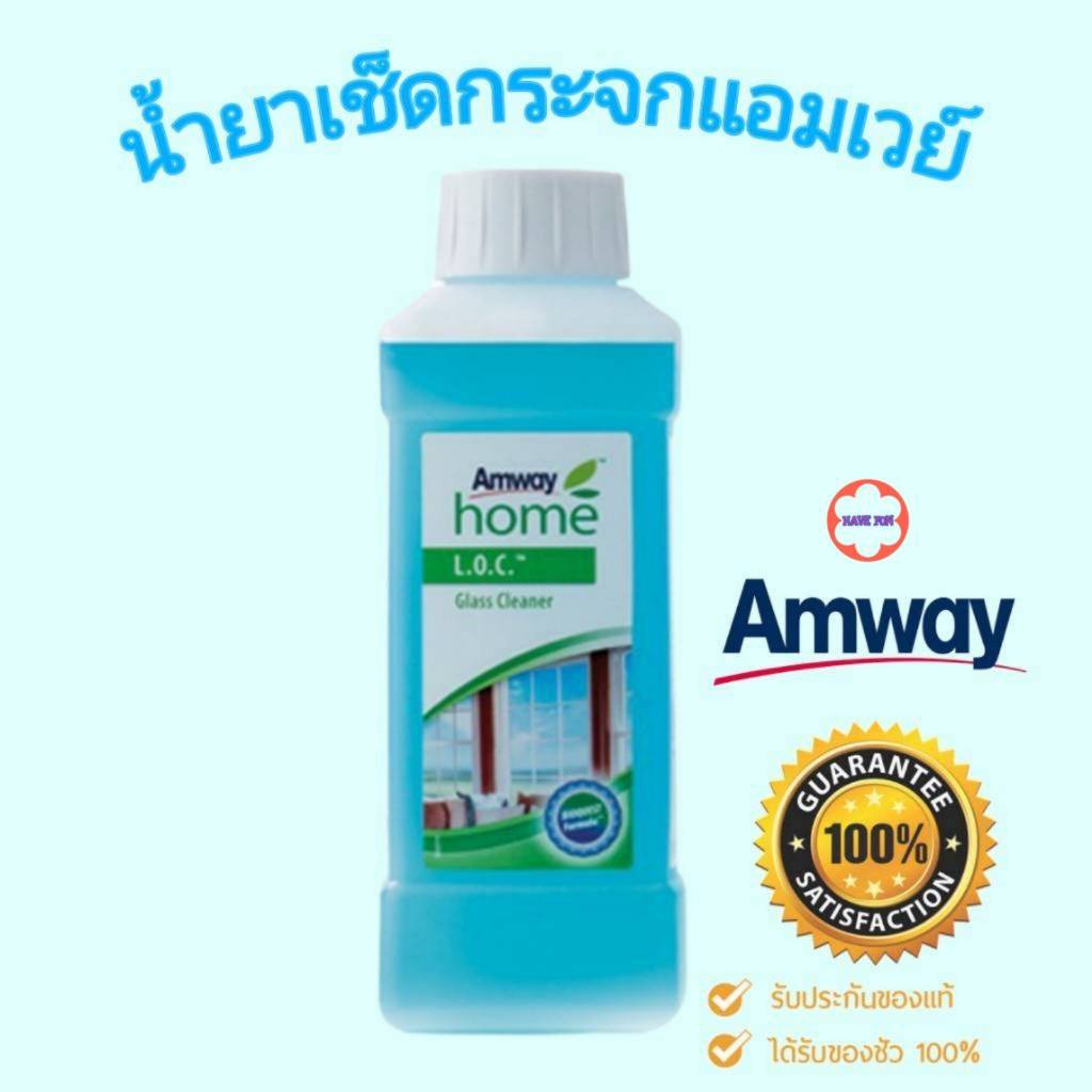 (สินค้าใหม่จาก Shop ไทย) น้ำยาเช็ดกระจกแอมเวย์ Amway L.O.C Glass Cleaner