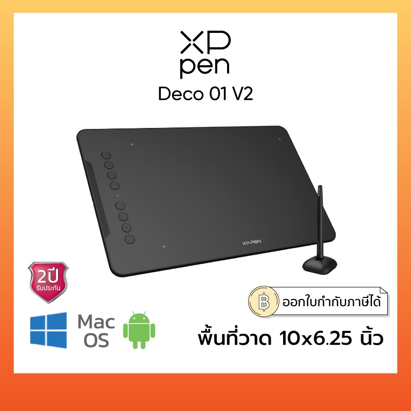 xp-pen ถูกที่สุด พร้อมโปรโมชั่น ธ.ค. 2024|BigGoเช็คราคาง่ายๆ