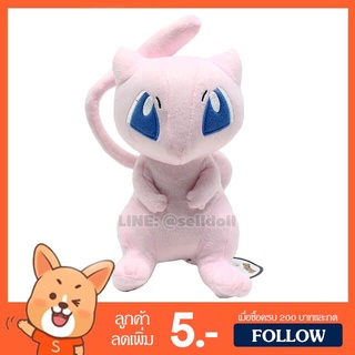 ตุ๊กตา มิว (ขนาด 9 นิ้ว) ลิขสิทธิ์แท้ / ตุ๊กตา Mew Mewone / ตุ๊กตา โปเกม่อน โปเกมอน Pokemon ของเล่นเด็ก ของขวัญ วันเกิด วาเลนไทน์