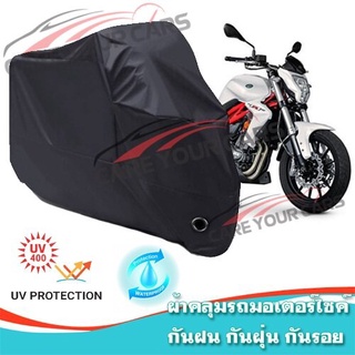 ผ้าคลุมมอเตอร์ไซค์ Benelli-TNT-300S สีดำ ผ้าคลุมรถ ผ้าคลุมรถมอตอร์ไซค์ Motorcycle Cover Protective Uv BLACK COLOR