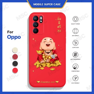 เคสออปโป้ ออปโป เคสพระสังกัจจายน์ โชคลาภ เงินทอง เคสโทรศัพท์ เคสมือถือ Oppo เคสสายมู พร้อมส่ง