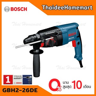 BOSCH สว่านโรตารี่ 3 ระบบ 26 มม. รุ่น GBH2-26DE (800วัตต์) รับประกันศูนย์ 1 ปี 0611253604