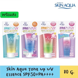 ราคาพิเศษ! Rohto Skin Aqua Tone Up UV Essence SPF50+PA++++ 80 g