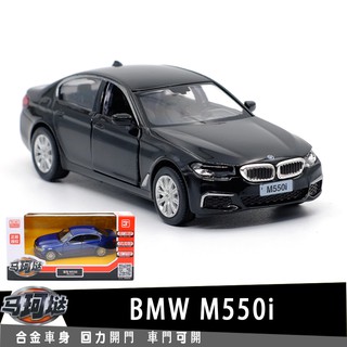 Yufeng RMZ BMW M550i โมเดลรถยนต์อัลลอย 1: 36 ของเล่นสําหรับเด็ก