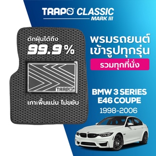 พรมปูพื้นรถยนต์ Trapo Classic BMW 3 Series E46 Coupe (1998-2006)