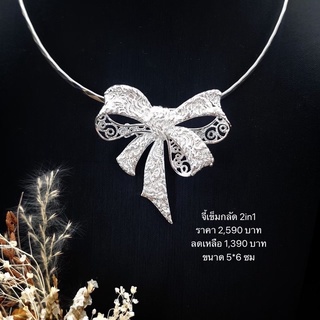 (JindaJewelry)จี้เข็มกลัดโบว์เงินแท้92.5% #จี้โบว์เงินแท้#เข็มกลัดโบว์เงินแท้