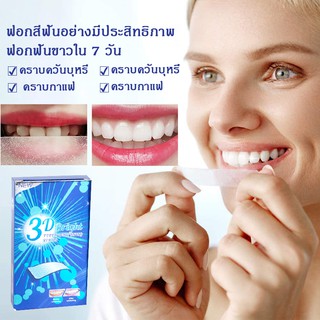 Msmile ปรึกษาได้ แผ่นฟอกฟันขาว  สติ้กเกอร์ติดฟันขาว  teeth whitening Strips  แก้ฟันเหลืองฟันดำ C05