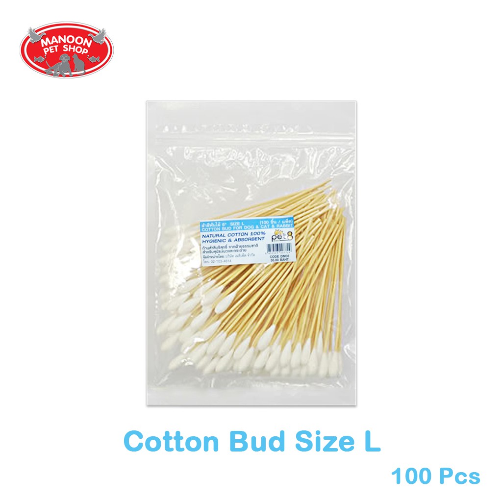 สินค้ารวมส่งฟรี ⚡ [MANOON] Pet8 DM Cotton Bud Natural Ear Bud Natural Cotton เพ็ทเอ็ท ก้านสำลีพันไม้  (100 ชิ้น) ❤️ Size L COD.เก็บเงินปลายทาง