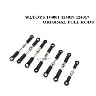 Wltoys 144001 Wltoys 124019 Wltoys 124017 ชุดอะไหล่ก้านดึง wltoys แบบดั้งเดิม 124019 124017 อะไหล่อุปกรณ์เสริม