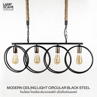 Lampscape / Decorative Ceiling Lamp / โคมไฟช่อ โครงโลหะเส้นวงกลมสีดำ ตกแต่งด้วยเชือกและโซ่ Modern &amp; Loft